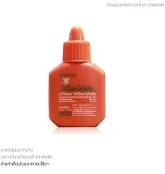 ยาใส่แผลสด โพวิโดน-ไอโอดีน 15 มล. (12 ขวด)